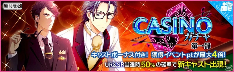 「夢色キャスト」第4部が公開！ライバル劇団「ジェネシス」との恋愛ドラマの配信やログインボーナスが実地の画像10