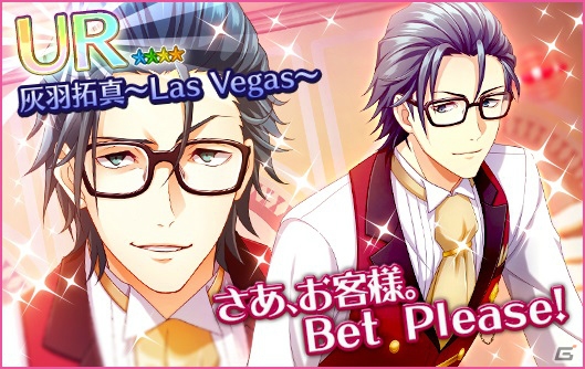「夢色キャスト」第4部が公開！ライバル劇団「ジェネシス」との恋愛ドラマの配信やログインボーナスが実地の画像11