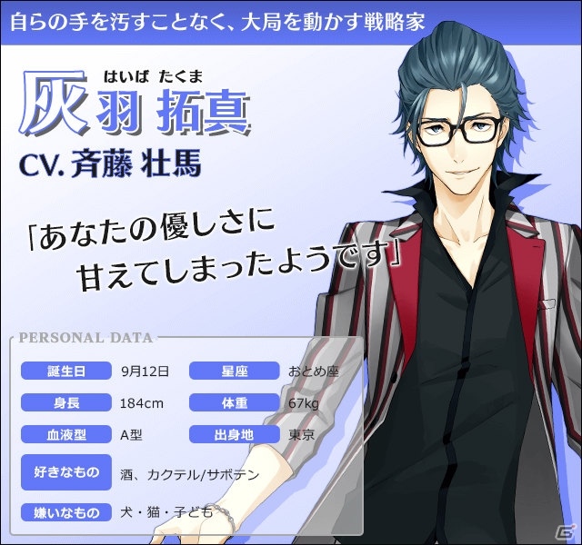 「夢色キャスト」第4部が公開！ライバル劇団「ジェネシス」との恋愛ドラマの配信やログインボーナスが実地の画像3