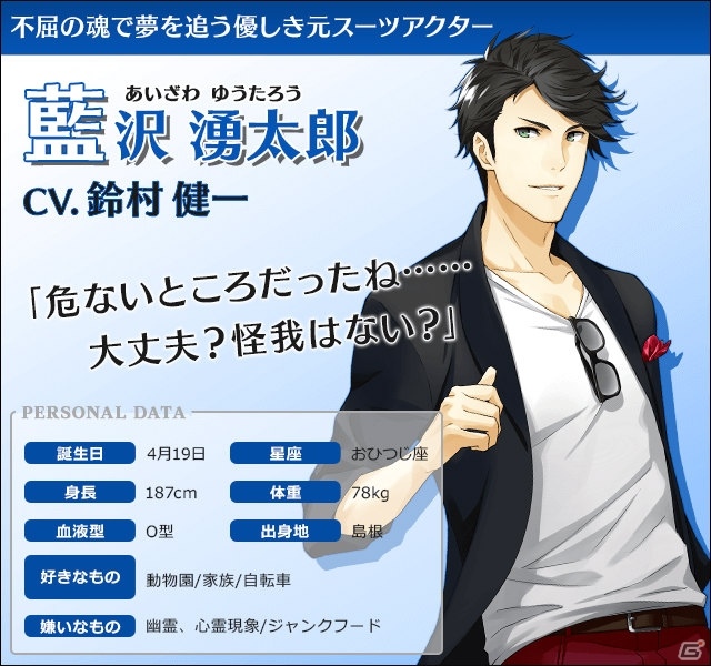 「夢色キャスト」第4部が公開！ライバル劇団「ジェネシス」との恋愛ドラマの配信やログインボーナスが実地の画像4