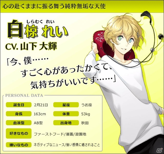「夢色キャスト」第4部が公開！ライバル劇団「ジェネシス」との恋愛ドラマの配信やログインボーナスが実地の画像5
