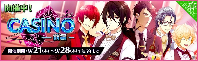 「夢色キャスト」第4部が公開！ライバル劇団「ジェネシス」との恋愛ドラマの配信やログインボーナスが実地の画像8