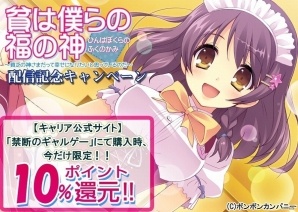 ビンボーは不幸なのではない！「貧は僕らの福の神～貧乏の神さまだって幸せになりたいと思っているのだ～」が萌えAPPにてAndroid向けに配信開始の画像11