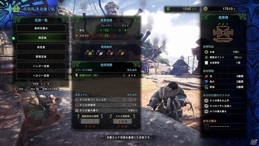 PS4「モンスターハンター：ワールド」調査拠点“アステラ”の加工屋や食事場などを公開！新たな装備システムやオトモアイルーの新情報もの画像12