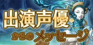 3DS「真・女神転生 DEEP STRANGE JOURNEY」初回生産限定版冊子のサンプルページが公開！出演声優のコメントもチェックの画像3
