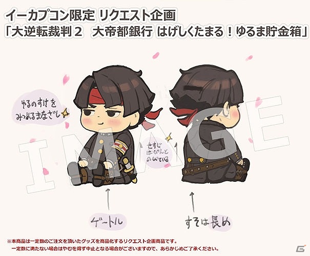 「逆転裁判」塗 和也氏描き下ろしデザインのTシャツやダイアリースマホケースが登場！TGS 2017での公開情報をまとめて紹介の画像28
