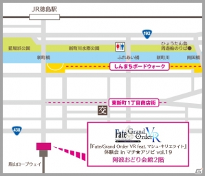 ノッブ（巨大バルーン）が阿波おどり会館に登場！「Fate/Grand Order」が「マチ★アソビ vol.19」に出展の画像3