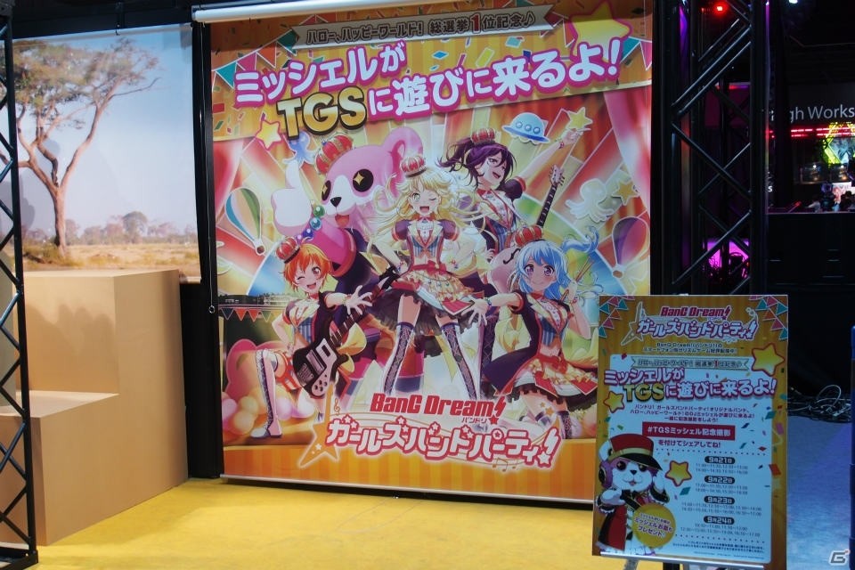 【TGS 2017】ブシロードブースに「バンドリ！ ガールズバンドパーティ！」のミッシェルがやってくる！の画像1