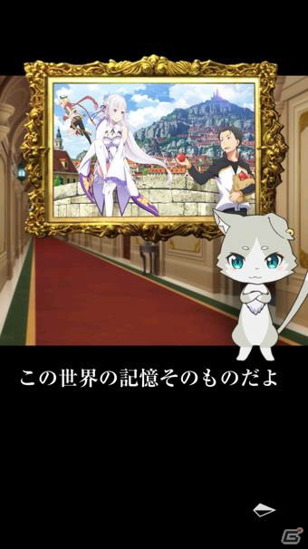 iOS/Android「リゼロパズルコレクション」が9月23日より配信開始！描き下ろしオリジナルSDキャラクターや新規ボイスも収録の画像5