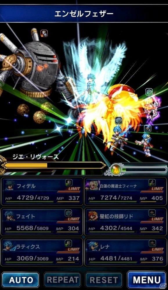 iOS/Android「ファイナルファンタジー ブレイブエクスヴィアス」にて「スターオーシャン：アナムネシス」とのコラボが開始！の画像7