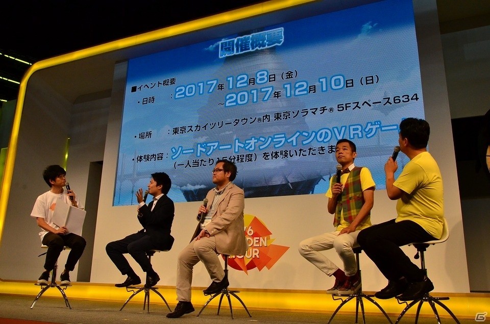 【TGS 2017】BNEとNTTドコモの新VRコンテンツ「ソードアート・オンライン レプリケーション」が発表されたステージをレポートの画像8