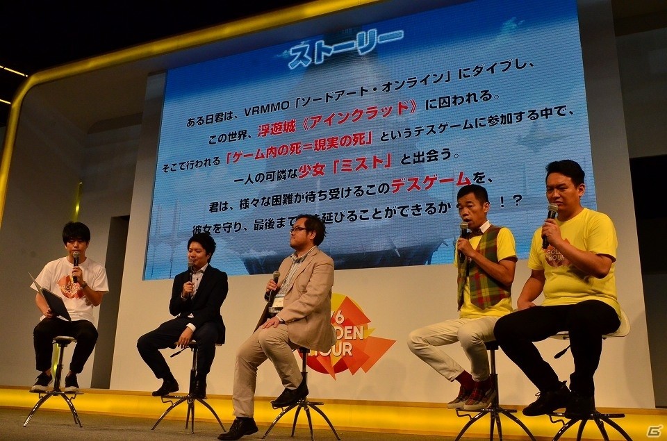 【TGS 2017】BNEとNTTドコモの新VRコンテンツ「ソードアート・オンライン レプリケーション」が発表されたステージをレポートの画像9