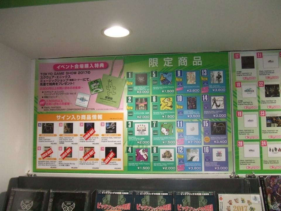 【TGS 2017】東京ゲームショウ2017の会場で気になるモノをひたすら探してみたの画像255