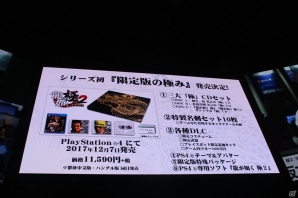 【TGS 2017】5人のレジェンドプロレスラー達が悪徳不動産屋に！？ 3つの新作のゲーム映像も公開された「龍が如くスタジオ」スペシャルステージレポートの画像11