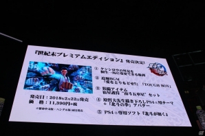 【TGS 2017】5人のレジェンドプロレスラー達が悪徳不動産屋に！？ 3つの新作のゲーム映像も公開された「龍が如くスタジオ」スペシャルステージレポートの画像26