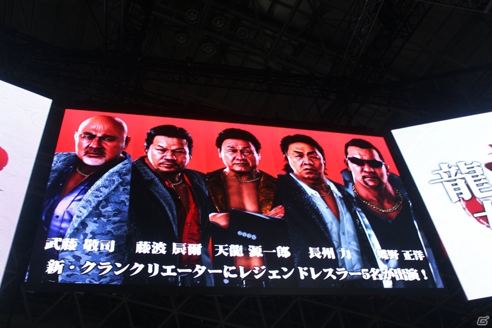 Tgs 17 5人のレジェンドプロレスラー達が悪徳不動産屋に 3つの新作のゲーム映像も公開された 龍が如くスタジオ スペシャルステージレポート ゲーム情報サイト Gamer