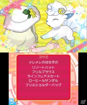 「ポケットモンスター ウルトラサン・ウルトラムーン」の予約受付が開始！ポケモンとのこだわりの写真が撮れる新機能「アローラフォトクラブ」も紹介の画像52
