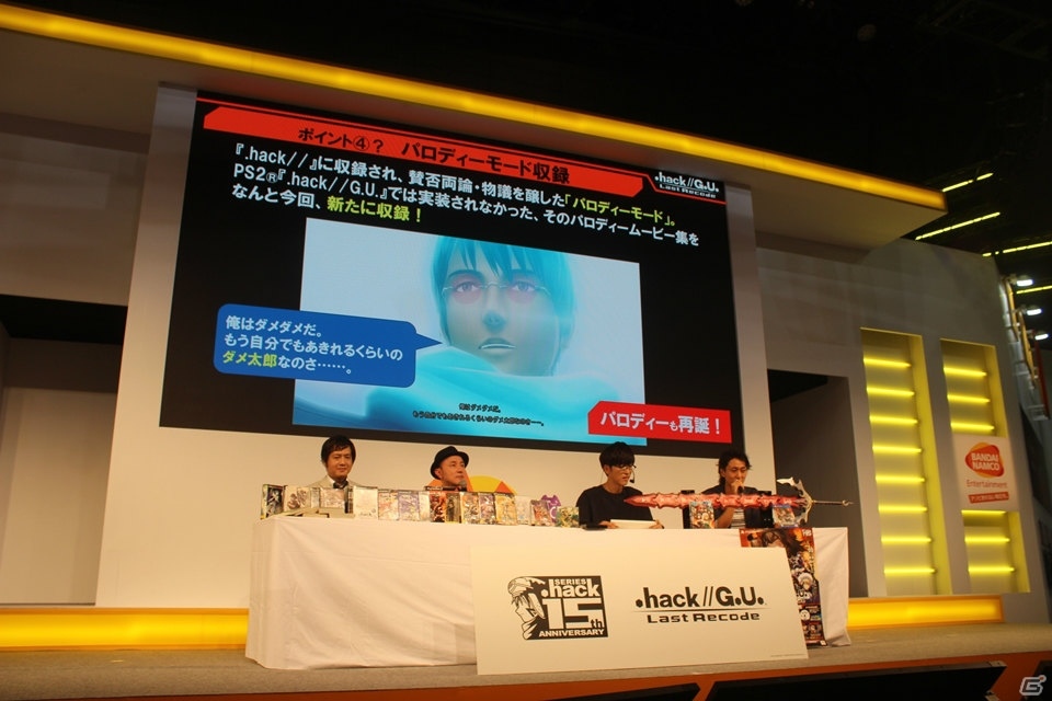 【TGS 2017】15周年を記念したコラボレーション企画も発表！「.hack//15th Anniversary 公開放送」レポートの画像9