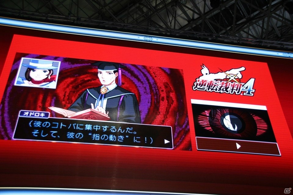 【TGS 2017】3DS版「逆転裁判4」には英語版の収録も！「『逆転』シリーズ特別法廷2017ステージ」の模様をレポート！の画像5