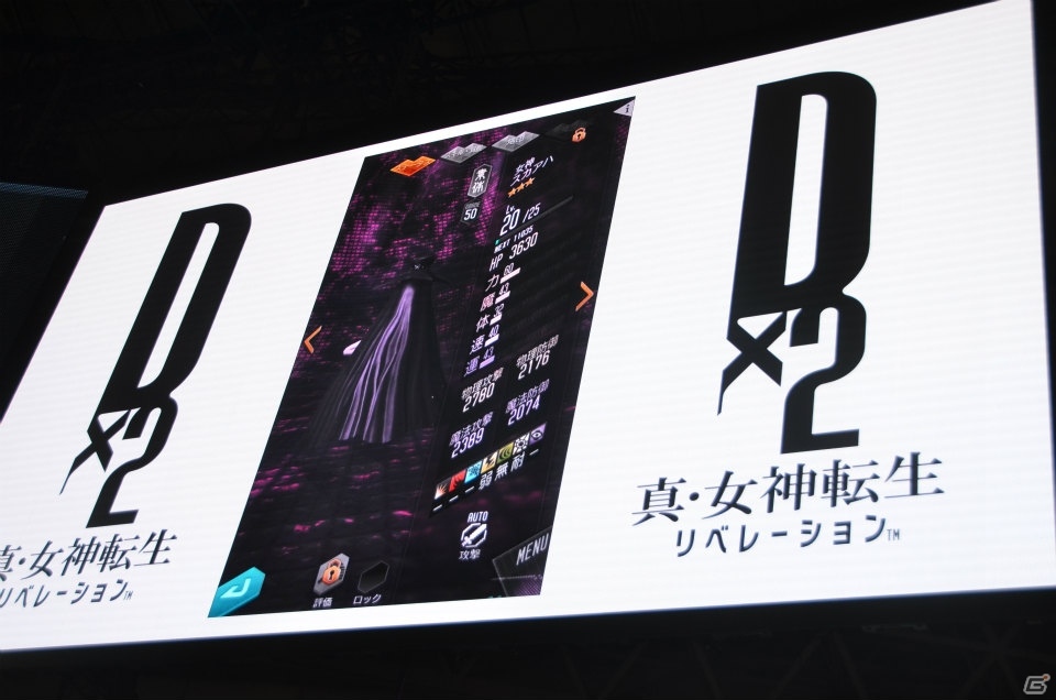 【TGS 2017】「D×2 真・女神転生リベレーション」に小野友樹さん、小林裕介さんの出演が発表！マフィア梶田氏によるデモプレイもの画像10