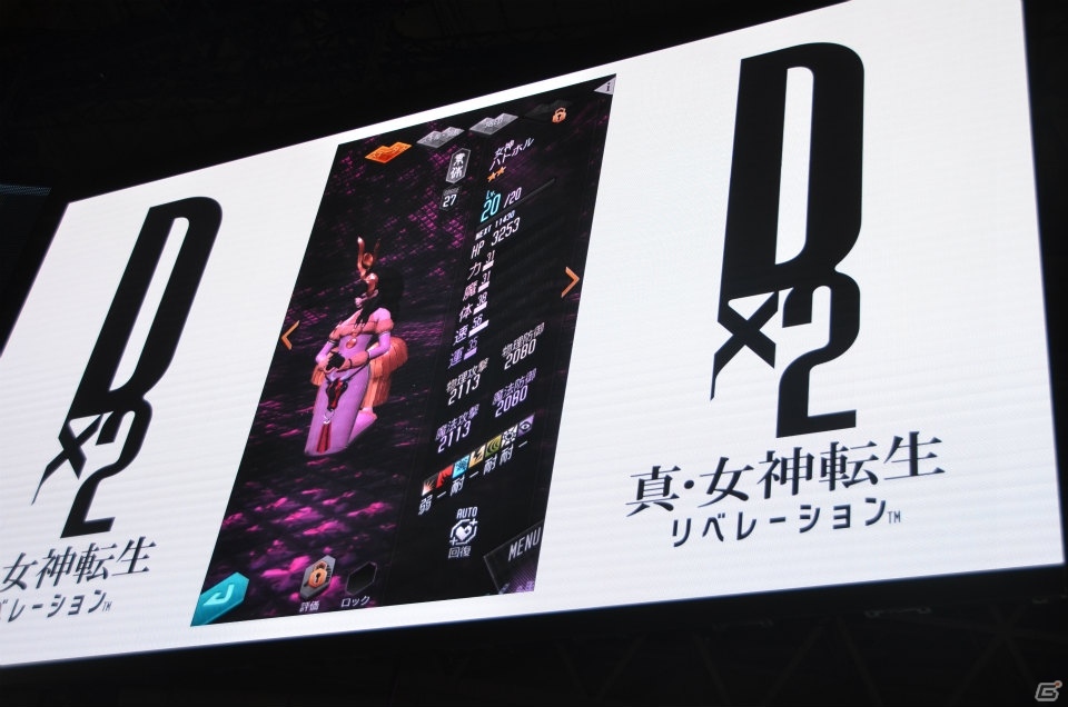 【TGS 2017】「D×2 真・女神転生リベレーション」に小野友樹さん、小林裕介さんの出演が発表！マフィア梶田氏によるデモプレイもの画像11
