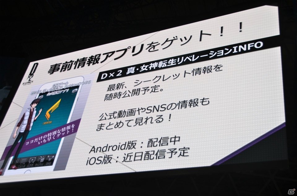 【TGS 2017】「D×2 真・女神転生リベレーション」に小野友樹さん、小林裕介さんの出演が発表！マフィア梶田氏によるデモプレイもの画像24