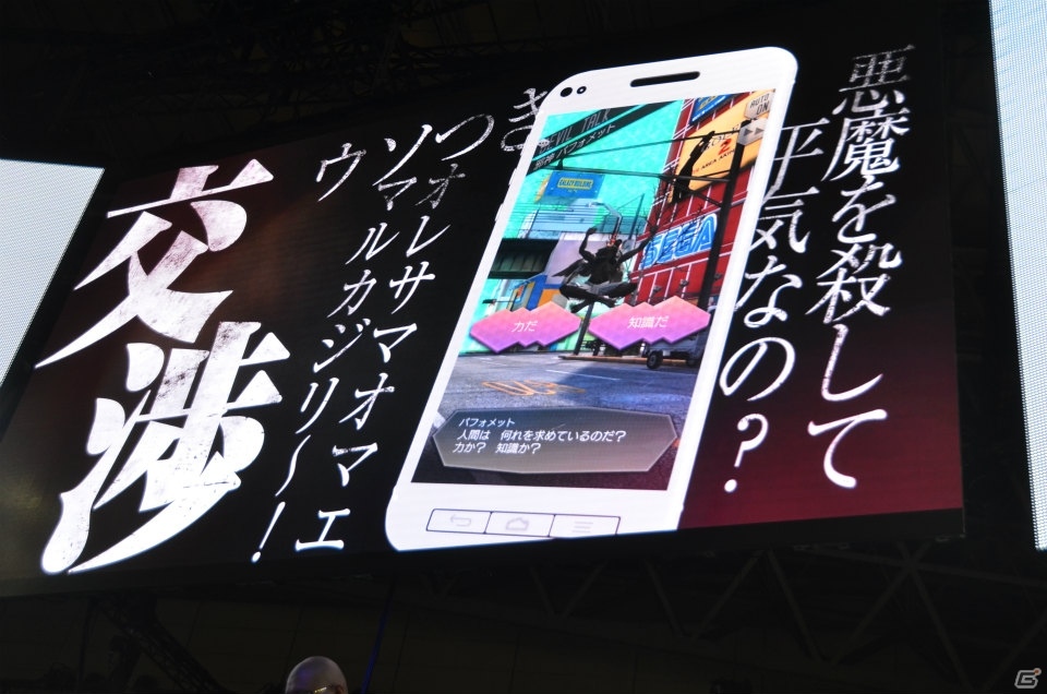 【TGS 2017】「D×2 真・女神転生リベレーション」に小野友樹さん、小林裕介さんの出演が発表！マフィア梶田氏によるデモプレイもの画像6