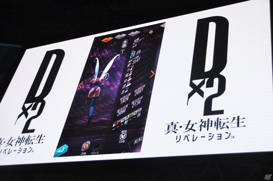 【TGS 2017】「D×2 真・女神転生リベレーション」に小野友樹さん、小林裕介さんの出演が発表！マフィア梶田氏によるデモプレイもの画像9