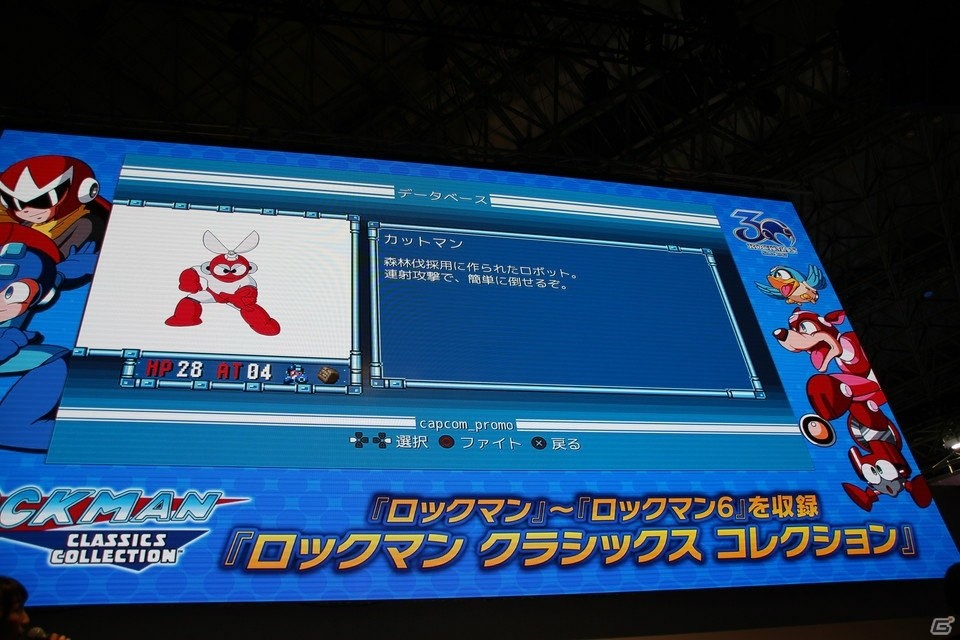 【TGS 2017】ロックマングッズが次々登場した「『ロックマン』もうすぐ30周年！ステージ」の模様をレポートの画像6