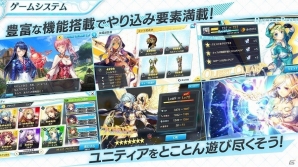【TGS 2017】「神姫PROJECT」にキタエリ神姫の参戦が決定！完全新規タイトル「UNITIA」の情報も明かされたスペシャルステージの画像22