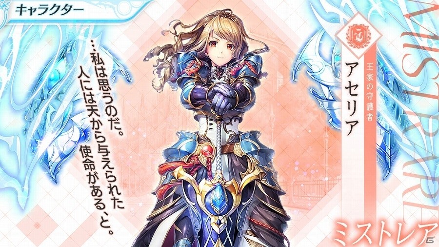 【TGS 2017】「神姫PROJECT」にキタエリ神姫の参戦が決定！完全新規タイトル「UNITIA」の情報も明かされたスペシャルステージの画像16
