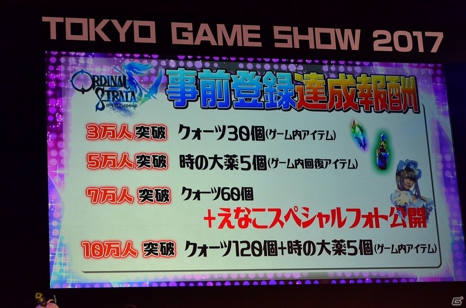 【TGS 2017】上坂すみれさんも大久保佳代子さんのイジりにタジタジ！？「佳代子の部屋～真夜中のゲームパーティー～ in 東京ゲームショウ2017」公開収録をレポートの画像24
