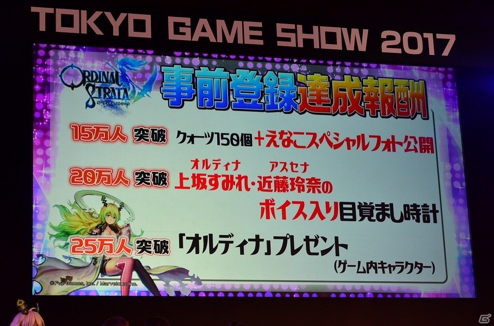 【TGS 2017】上坂すみれさんも大久保佳代子さんのイジりにタジタジ！？「佳代子の部屋～真夜中のゲームパーティー～ in 東京ゲームショウ2017」公開収録をレポートの画像25