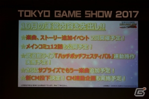 【TGS 2017】「アイドルマスター ステラステージ」＆「ミリシタ」でゲーム対決！961プロのアイドル・詩花もお披露目となった「IM@S GAME SHOW 2017」の画像10