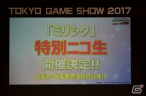 【TGS 2017】「アイドルマスター ステラステージ」＆「ミリシタ」でゲーム対決！961プロのアイドル・詩花もお披露目となった「IM@S GAME SHOW 2017」の画像11