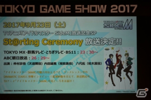 【TGS 2017】「アイドルマスター ステラステージ」＆「ミリシタ」でゲーム対決！961プロのアイドル・詩花もお披露目となった「IM@S GAME SHOW 2017」の画像29