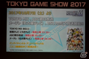 【TGS 2017】「アイドルマスター ステラステージ」＆「ミリシタ」でゲーム対決！961プロのアイドル・詩花もお披露目となった「IM@S GAME SHOW 2017」の画像31
