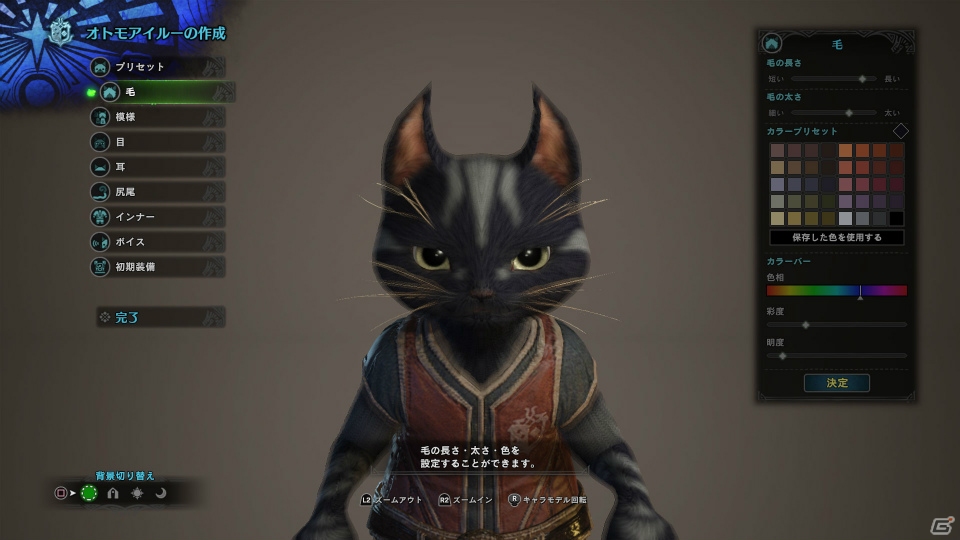 PS4「モンスターハンター：ワールド」キャラクタークリエイションや狩りに役立つ特殊装具が明らかにの画像4