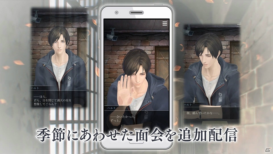 「囚われのパルマ」季節イベントにあわせた追加面会が近日配信！「囚われのパルマ VR面会」も始動の画像10