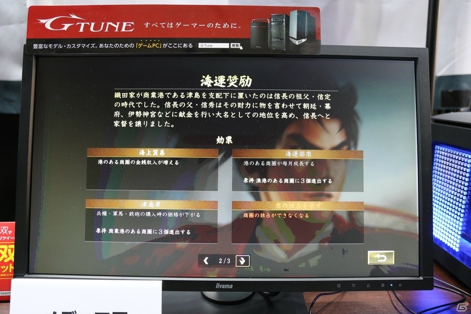 【TGS 2017】若き日の信長となって天下に第一歩を示す－まったく新しくなったシリーズ最新作「信長の野望・大志」の試遊版をレビューの画像4
