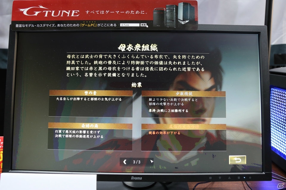 【TGS 2017】若き日の信長となって天下に第一歩を示す－まったく新しくなったシリーズ最新作「信長の野望・大志」の試遊版をレビューの画像5