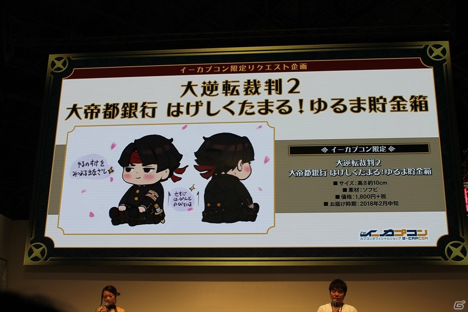 【TGS 2017】会場の盛り上がりに“異議なし！！”KENNさんが実機プレイに合わせてたっぷり生アテレコした「逆転」シリーズ特別法廷2017の画像22