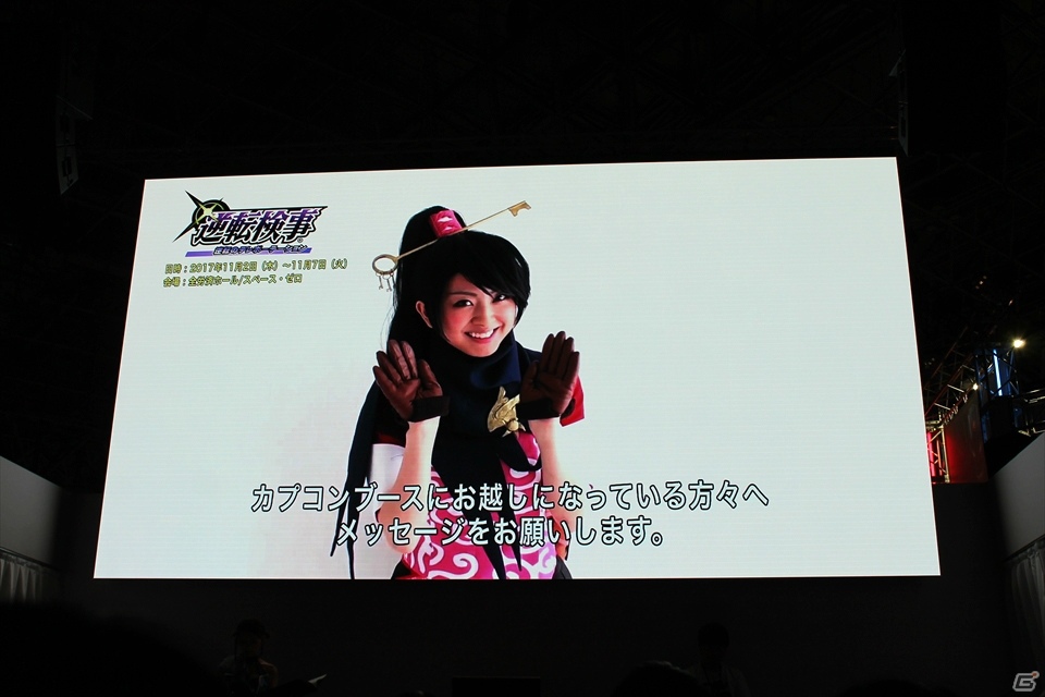 【TGS 2017】会場の盛り上がりに“異議なし！！”KENNさんが実機プレイに合わせてたっぷり生アテレコした「逆転」シリーズ特別法廷2017の画像30