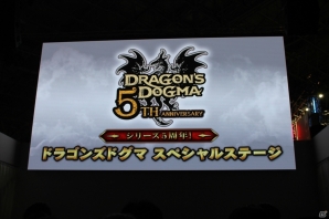 【TGS 2017】ゲスト＆開発陣で5年間を振り返った「ドラゴンズドグマ」スペシャルステージ―新コンテンツ映像や逢坂さん演じるキャラも発表の画像1