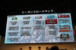 【TGS 2017】ゲスト＆開発陣で5年間を振り返った「ドラゴンズドグマ」スペシャルステージ―新コンテンツ映像や逢坂さん演じるキャラも発表の画像17
