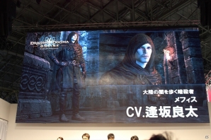 【TGS 2017】ゲスト＆開発陣で5年間を振り返った「ドラゴンズドグマ」スペシャルステージ―新コンテンツ映像や逢坂さん演じるキャラも発表の画像20