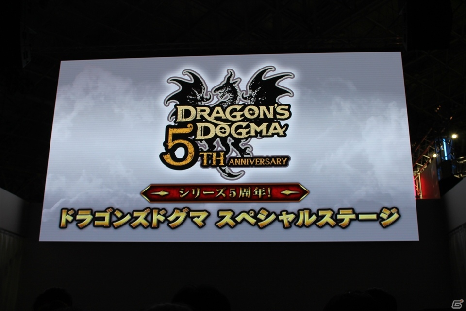【TGS 2017】ゲスト＆開発陣で5年間を振り返った「ドラゴンズドグマ」スペシャルステージ―新コンテンツ映像や逢坂さん演じるキャラも発表の画像1