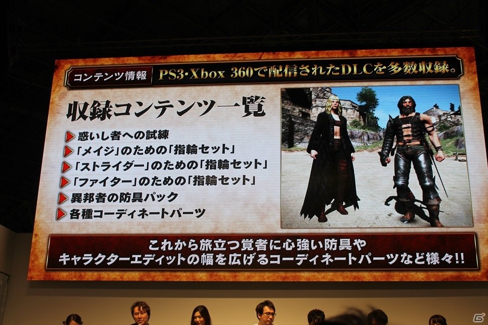【TGS 2017】ゲスト＆開発陣で5年間を振り返った「ドラゴンズドグマ」スペシャルステージ―新コンテンツ映像や逢坂さん演じるキャラも発表の画像12