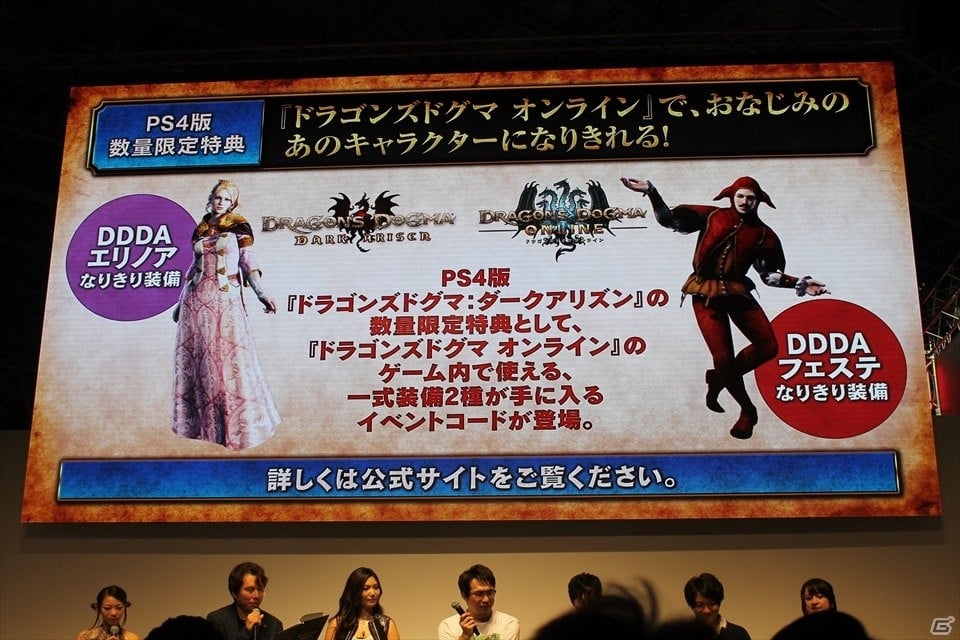 【TGS 2017】ゲスト＆開発陣で5年間を振り返った「ドラゴンズドグマ」スペシャルステージ―新コンテンツ映像や逢坂さん演じるキャラも発表の画像13