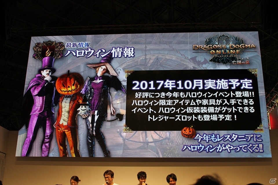 【TGS 2017】ゲスト＆開発陣で5年間を振り返った「ドラゴンズドグマ」スペシャルステージ―新コンテンツ映像や逢坂さん演じるキャラも発表の画像18